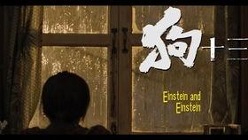 狗十三花絮,幕后趣事与感人瞬间  第3张