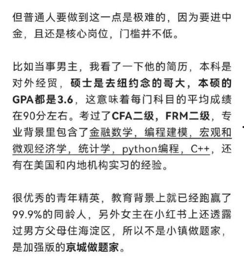 家庭背景相当不错,家庭背景助力人生起航  第1张