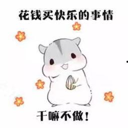 冻撒在春天的表情包,表情包里的冰雪奇缘  第2张