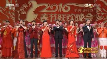 春晚照片,春晚舞台精彩瞬间回顾